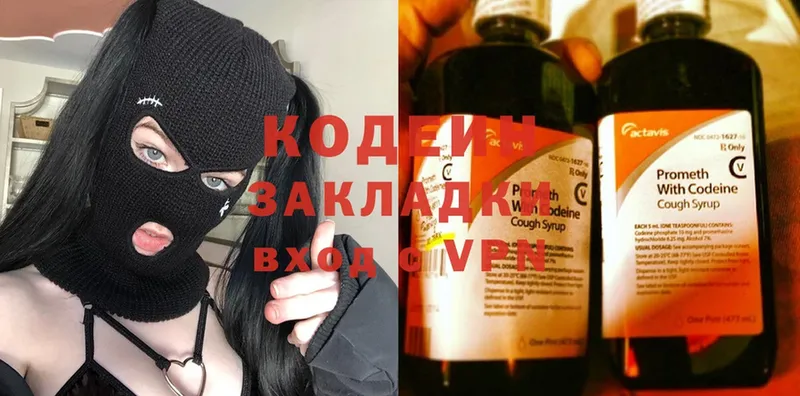 дарк нет клад  купить наркотик  Новочебоксарск  Кодеин Purple Drank 