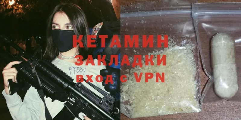 КЕТАМИН ketamine  мега tor  Новочебоксарск 